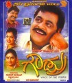 Gowdru Movie Poster