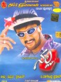 Nalla Movie Poster