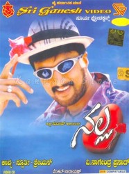 Nalla Movie Poster