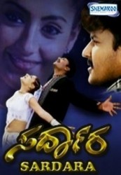 Sardara Movie Poster