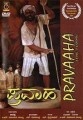 Pravaha Movie Poster