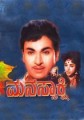 Manassakshi Movie Poster