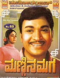 Mannina Maga Movie Poster