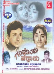 Gandondu Hennaru Movie Poster