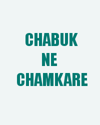 Chabuk Ne Chamkare