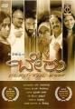 Beru Movie Poster
