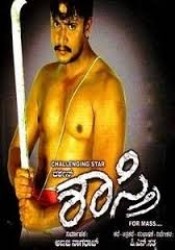 Shastry Movie Poster