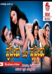 Hudgeer Saar Hudgeeru Movie Poster