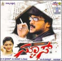 News Movie Poster