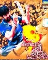 Mental Manja Movie Poster