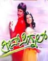 Green Signal Movie Poster