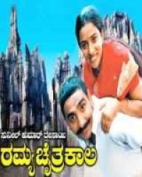 Ramya Chaithrakala Movie Poster