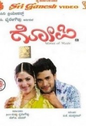 Gopi Movie Poster