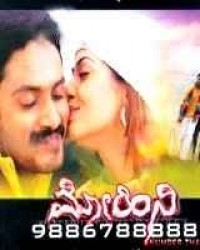 Mohini 9886788888 Movie Poster