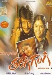 Thangigagi Movie Poster