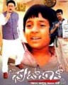 Care of Footpath Movie Poster