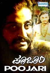 Poojari Movie Poster