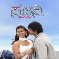 Sajani Movie Poster