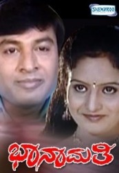 Bhanamathi Movie Poster