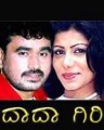 Janapada Movie Poster
