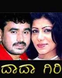 Janapada Movie Poster