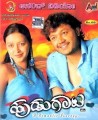 Hudugata Movie Poster