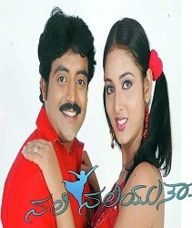 Nali Naliyutha Movie Poster