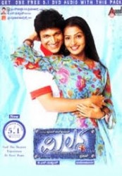 Milana Movie Poster