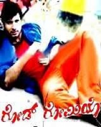 Road Romeo Movie Poster