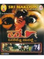 Ma Neenello Nanalle Movie Poster