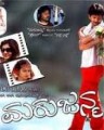 Marujanma Movie Poster
