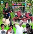 Chilipili Hakkigalu Movie Poster