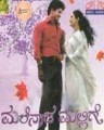 Malenada Mallige Movie Poster