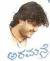 Aramane Movie Poster