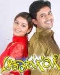 Aakasha Gange Movie Poster