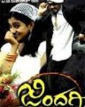Zindagi Movie Poster