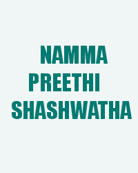 Namma Preethi Shashwatha