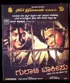 Gulabi Talkies Movie Poster