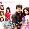 Heegu Unte Movie Poster