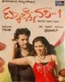 Taxi No-1 Movie Poster