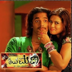 Shivamani Movie Poster