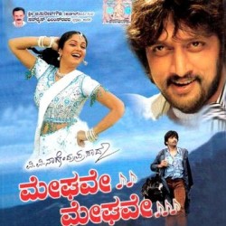 Meghave Meghave Movie Poster