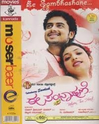 Ee Sambhashane Movie Poster