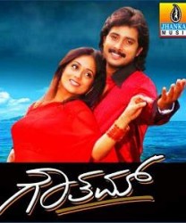 Gautham Movie Poster