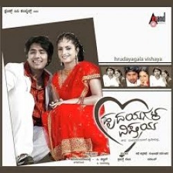 Hrudayagala Vishaya Movie Poster