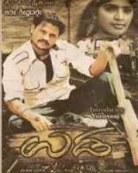 Uda Movie Poster