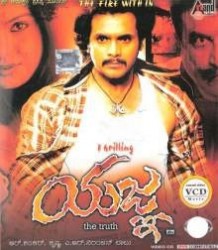 Yagna Movie Poster
