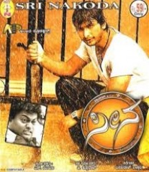 Seena Movie Poster