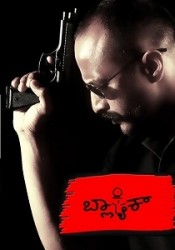 Black Movie Poster