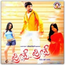Preethse Preethse Movie Poster